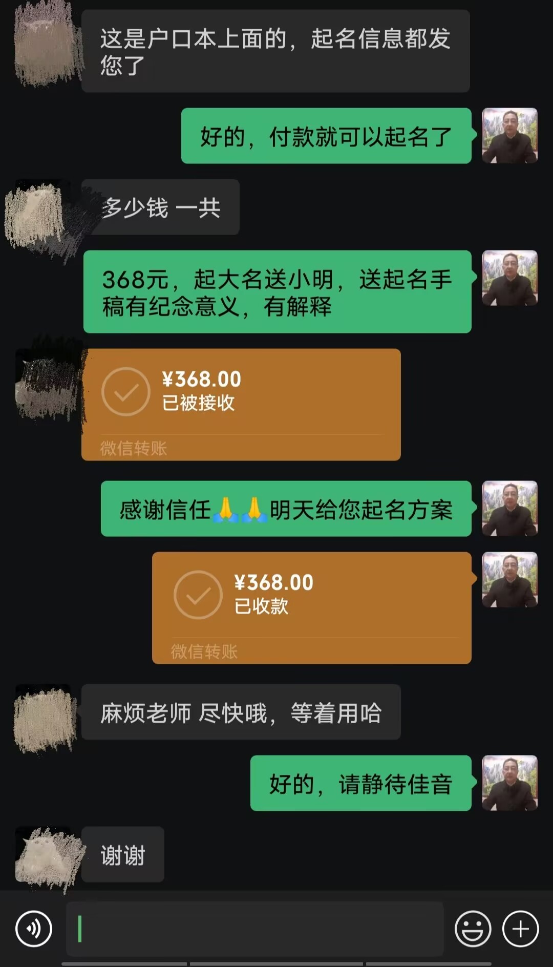 石拐起名案例，感谢支持